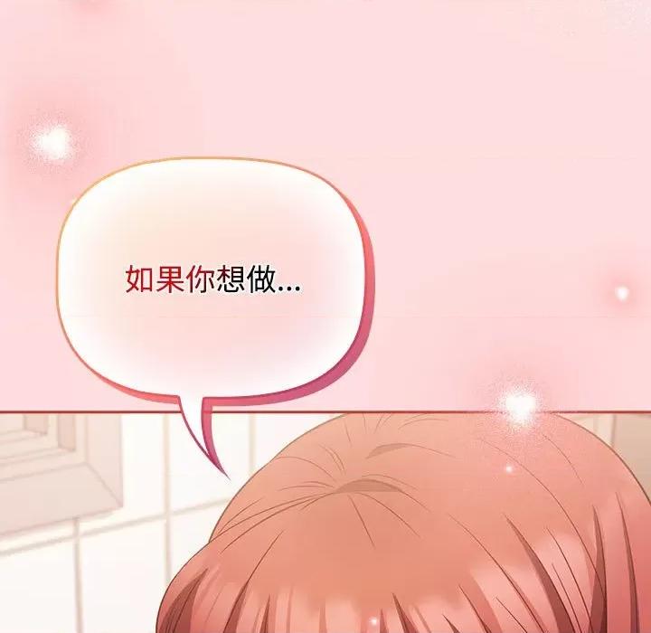 四人同居太拥挤 受害者联盟-受害者联盟 第42话 第43页