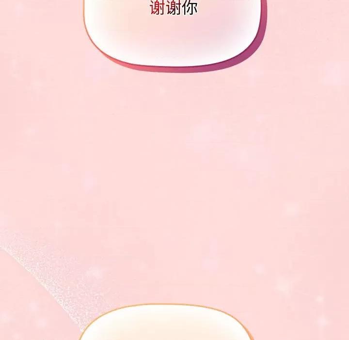 四人同居太拥挤 受害者联盟-受害者联盟 第42话 第66页