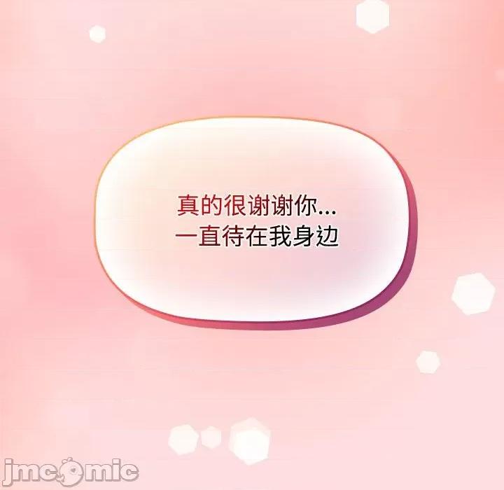 四人同居太拥挤 受害者联盟-受害者联盟 第42话 第70页