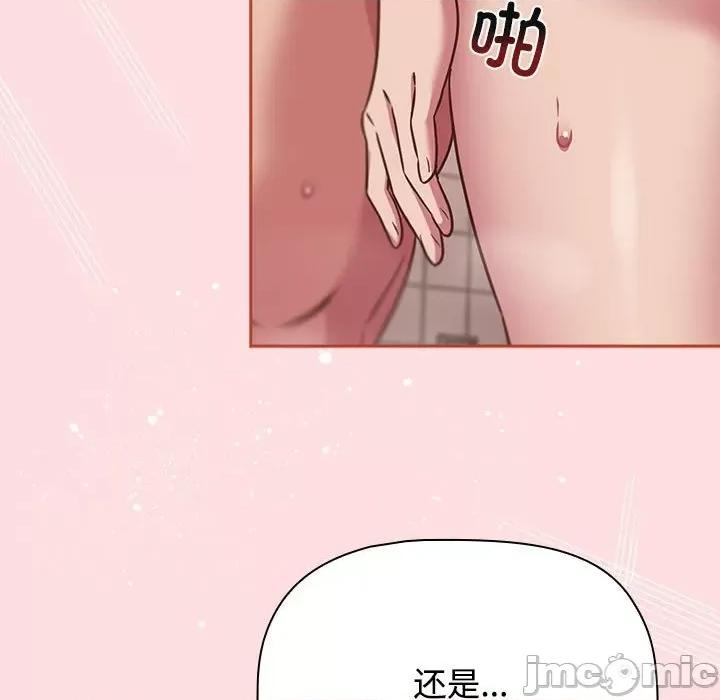 四人同居太拥挤 受害者联盟-受害者联盟 第42话 第85页