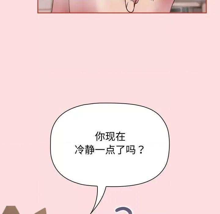 四人同居太拥挤 受害者联盟-受害者联盟 第42话 第102页