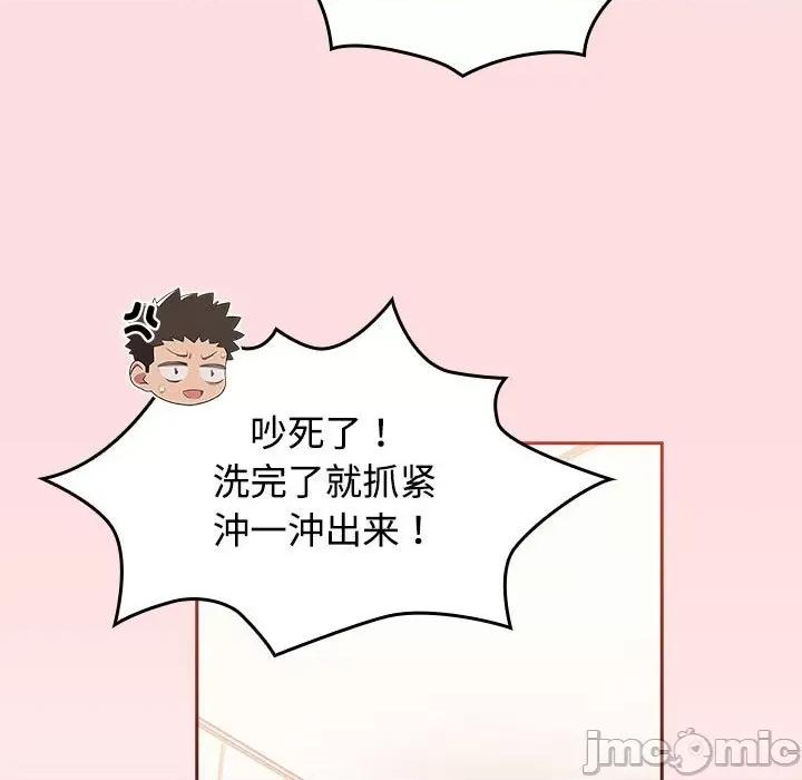 四人同居太拥挤 受害者联盟-受害者联盟 第42话 第115页