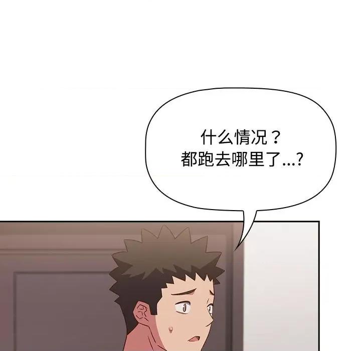 四人同居太拥挤 受害者联盟-受害者联盟 第42话 第121页