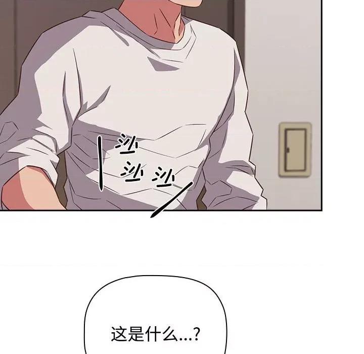 四人同居太拥挤 受害者联盟-受害者联盟 第42话 第122页