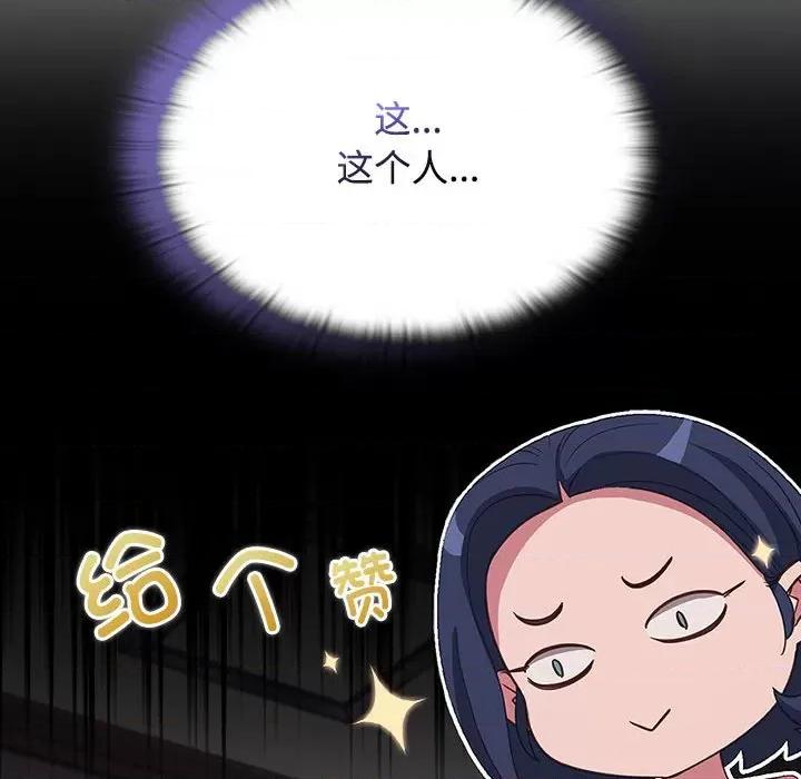 四人同居太拥挤 受害者联盟-受害者联盟 第42话 第126页