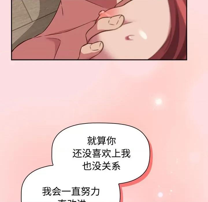 四人同居太拥挤 受害者联盟-受害者联盟 第43话 第16页
