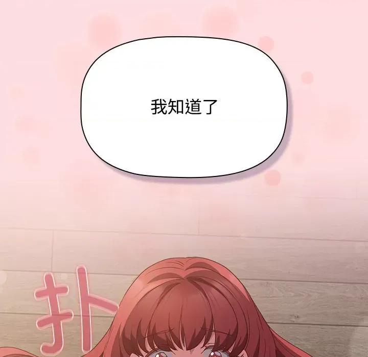 四人同居太拥挤 受害者联盟-受害者联盟 第43话 第26页