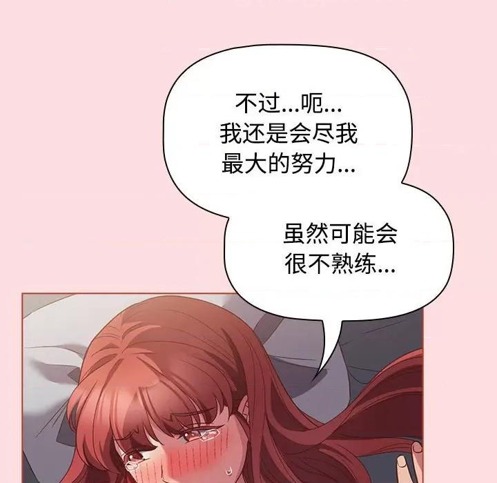 四人同居太拥挤 受害者联盟-受害者联盟 第43话 第38页