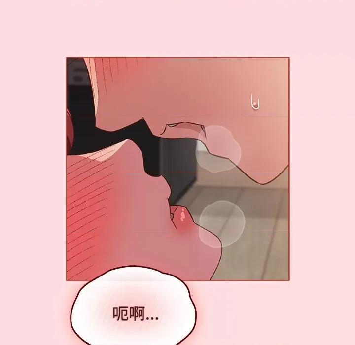 四人同居太拥挤 受害者联盟-受害者联盟 第43话 第44页