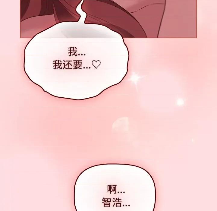 四人同居太拥挤 受害者联盟-受害者联盟 第43话 第52页