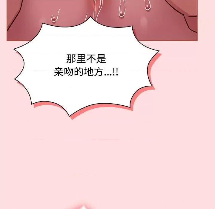 四人同居太拥挤 受害者联盟-受害者联盟 第43话 第64页
