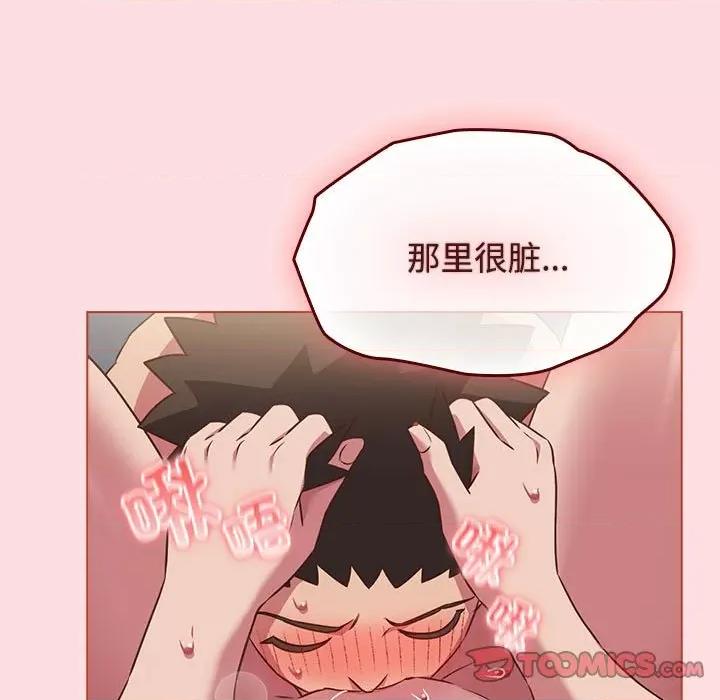 四人同居太拥挤 受害者联盟-受害者联盟 第43话 第69页