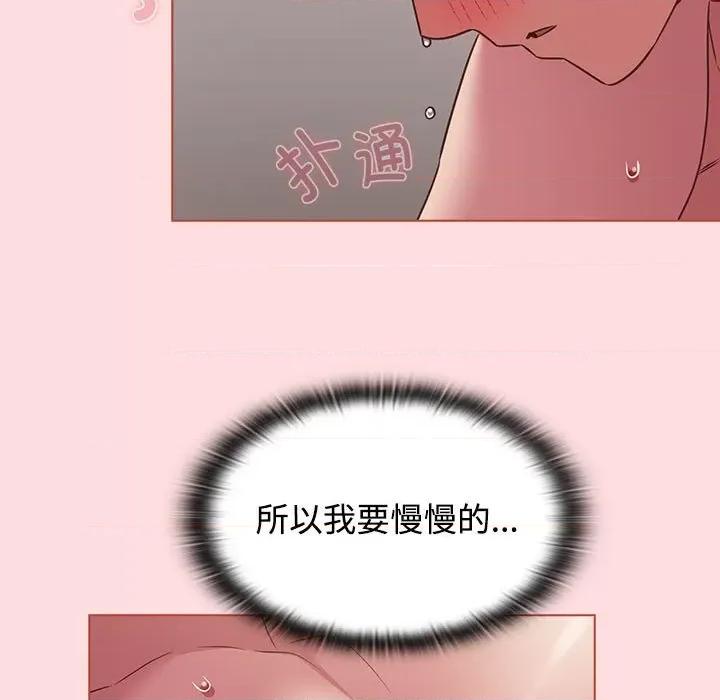 四人同居太拥挤 受害者联盟-受害者联盟 第43话 第97页