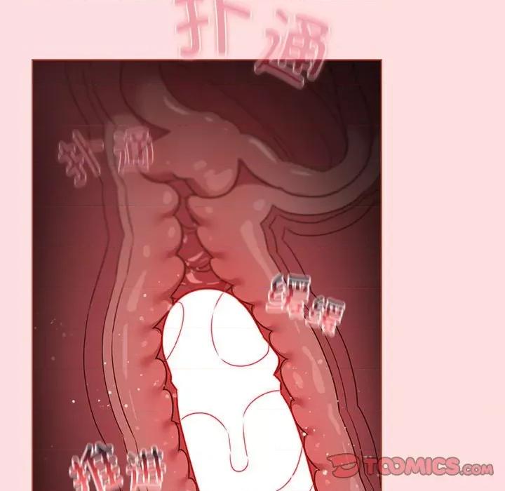 四人同居太拥挤 受害者联盟-受害者联盟 第43话 第99页