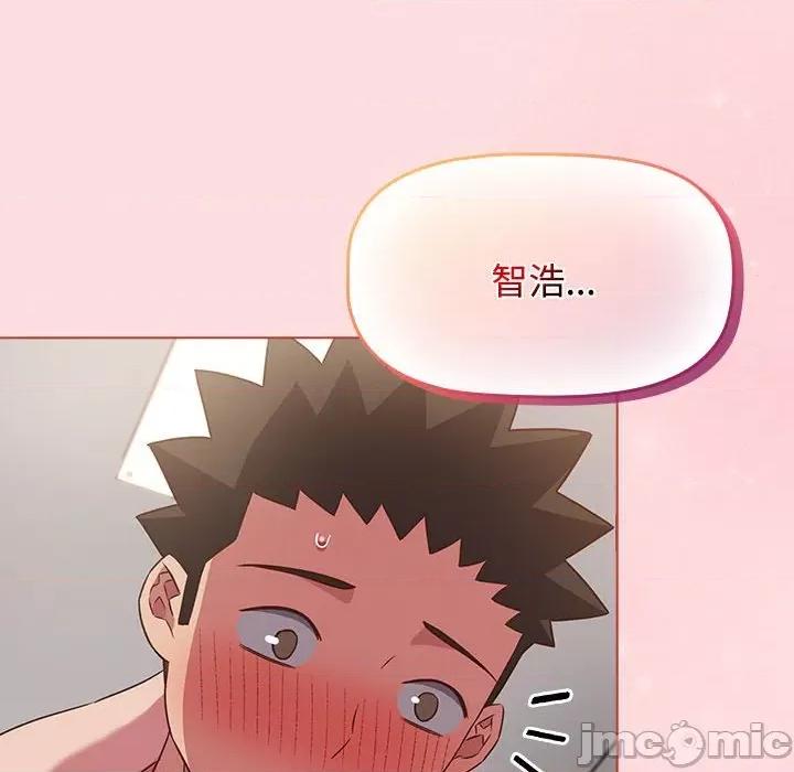 四人同居太拥挤 受害者联盟-受害者联盟 第43话 第120页