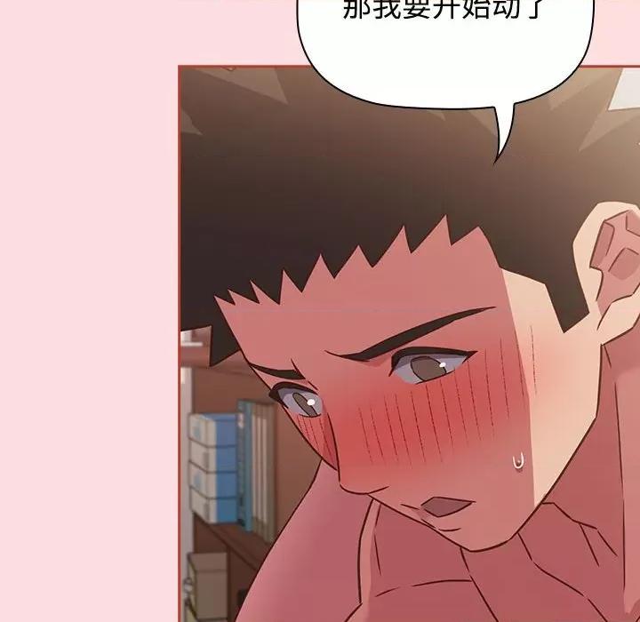 四人同居太拥挤 受害者联盟-受害者联盟 第44话 第6页