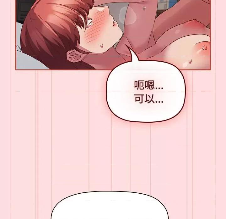 四人同居太拥挤 受害者联盟-受害者联盟 第44话 第14页