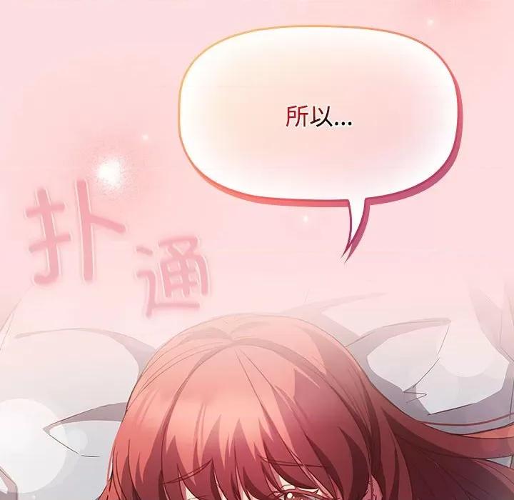 四人同居太拥挤 受害者联盟-受害者联盟 第44话 第22页