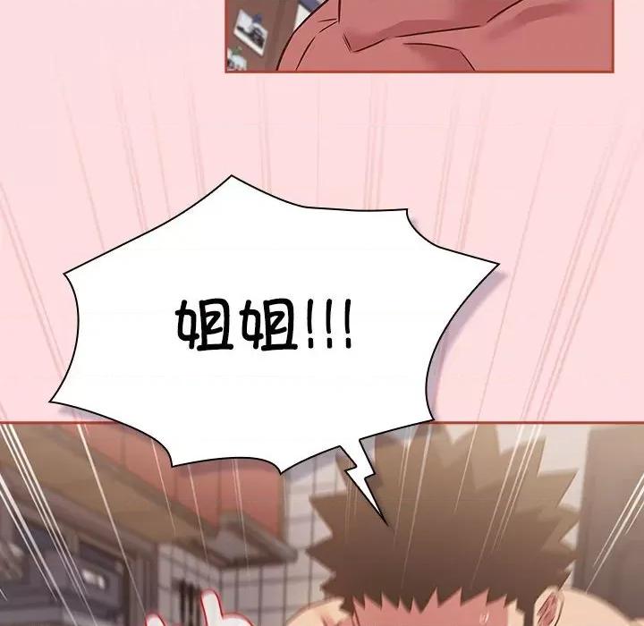 四人同居太拥挤 受害者联盟-受害者联盟 第44话 第28页
