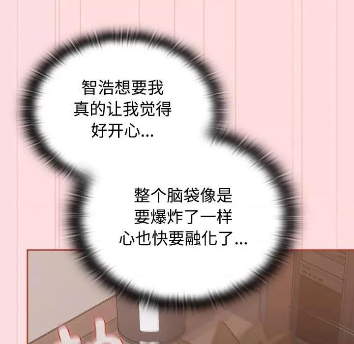 四人同居太拥挤 受害者联盟-受害者联盟 第44话 第37页