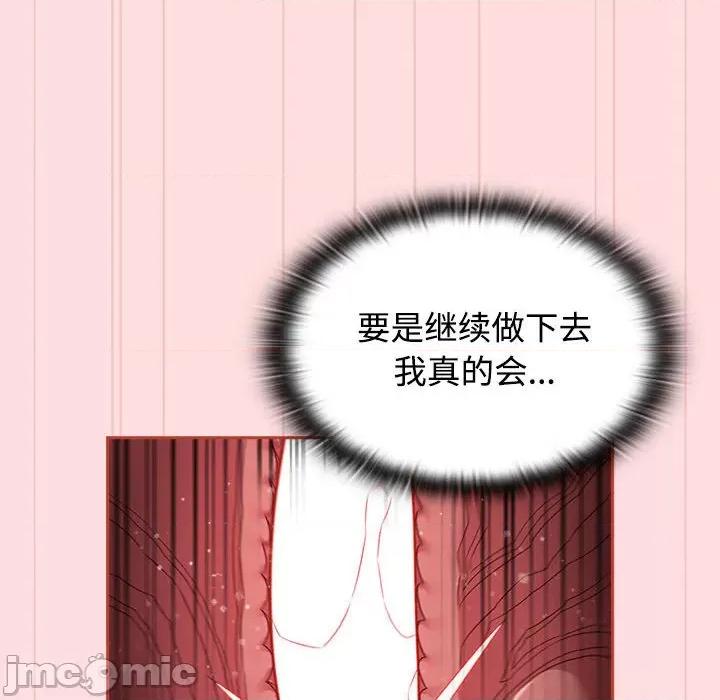 四人同居太拥挤 受害者联盟-受害者联盟 第44话 第40页