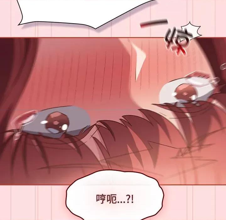 四人同居太拥挤 受害者联盟-受害者联盟 第44话 第48页