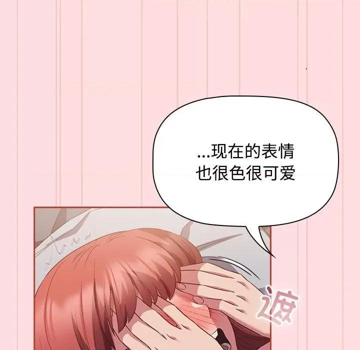 四人同居太拥挤 受害者联盟-受害者联盟 第44话 第54页