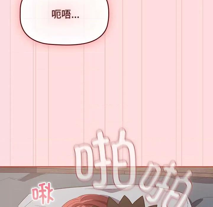 四人同居太拥挤 受害者联盟-受害者联盟 第44话 第59页