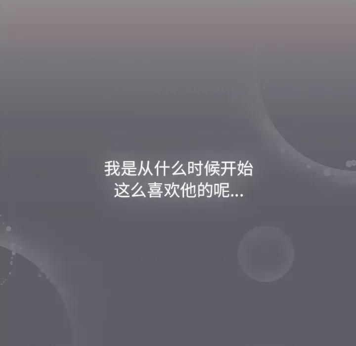 四人同居太拥挤 受害者联盟-受害者联盟 第44话 第68页
