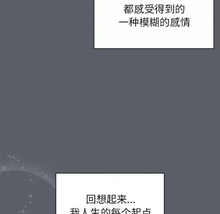 四人同居太拥挤 受害者联盟-受害者联盟 第44话 第71页