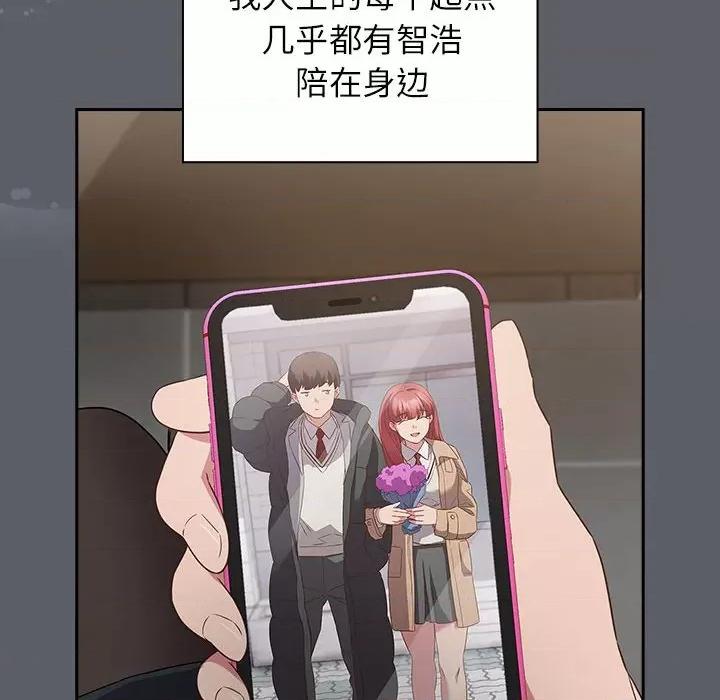 四人同居太拥挤 受害者联盟-受害者联盟 第44话 第72页