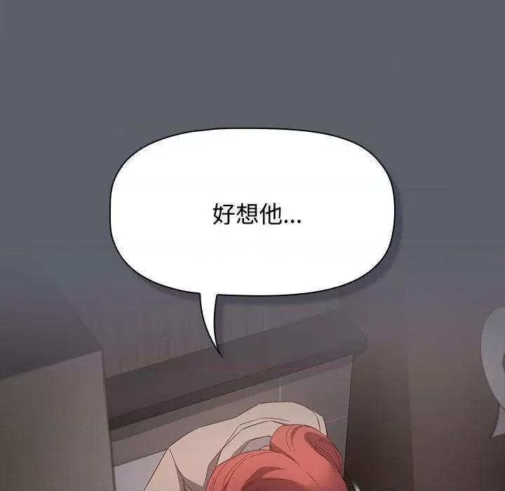 四人同居太拥挤 受害者联盟-受害者联盟 第44话 第78页