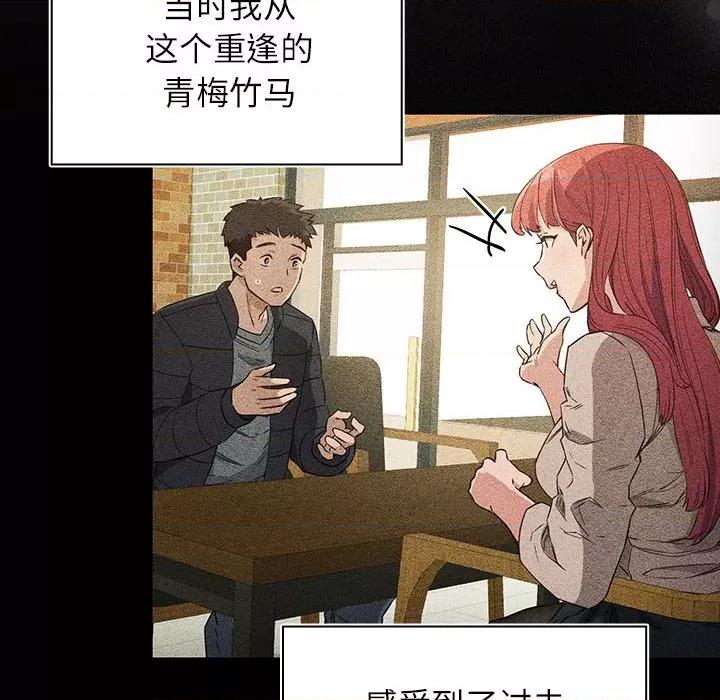 四人同居太拥挤 受害者联盟-受害者联盟 第44话 第82页