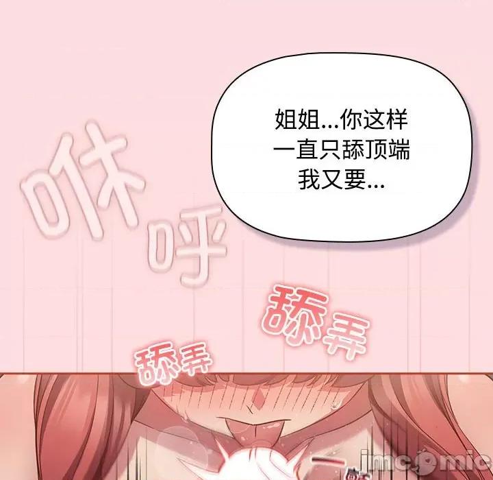 四人同居太拥挤 受害者联盟-受害者联盟 第45话 第60页