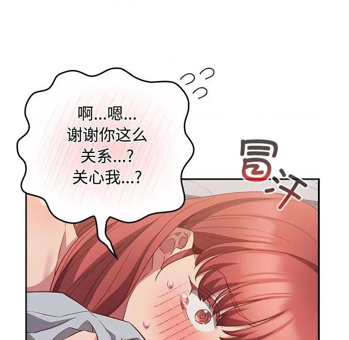 四人同居太拥挤 受害者联盟-受害者联盟 第45话 第92页