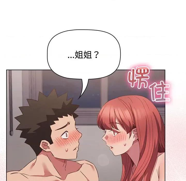 四人同居太拥挤 受害者联盟-受害者联盟 第45话 第104页