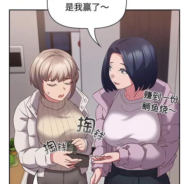 四人同居太拥挤 受害者联盟-受害者联盟 第45话 第121页