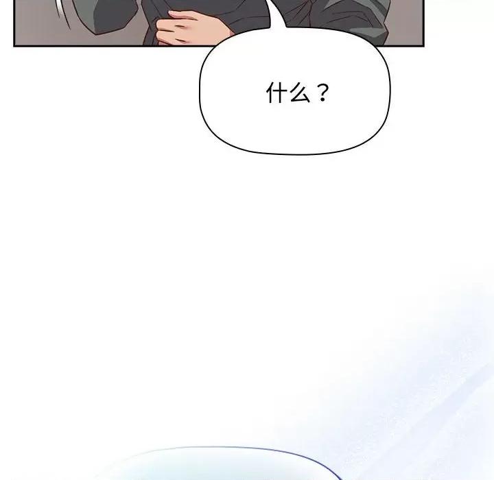 四人同居太拥挤 受害者联盟-受害者联盟 第45话 第134页