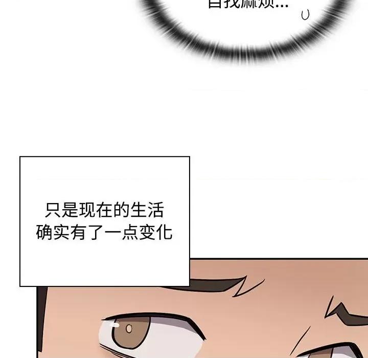 四人同居太拥挤 受害者联盟-受害者联盟 第46话 第14页