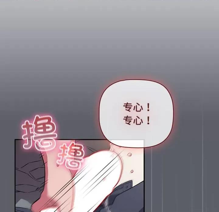 四人同居太拥挤 受害者联盟-受害者联盟 第46话 第17页