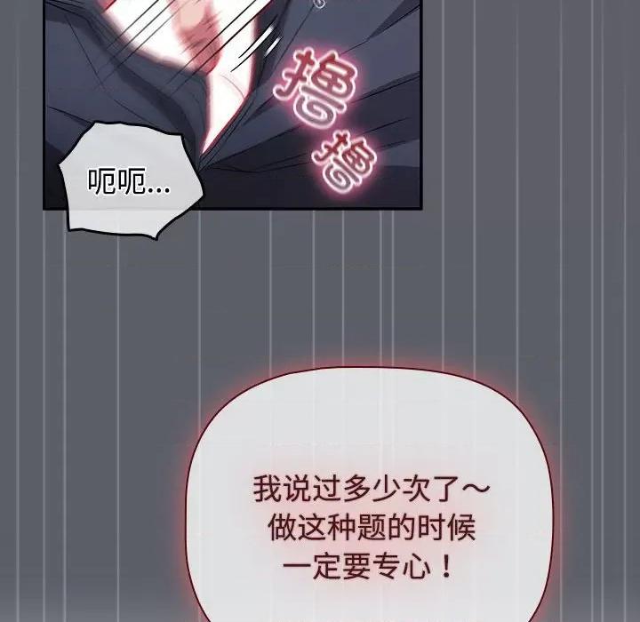 四人同居太拥挤 受害者联盟-受害者联盟 第46话 第18页