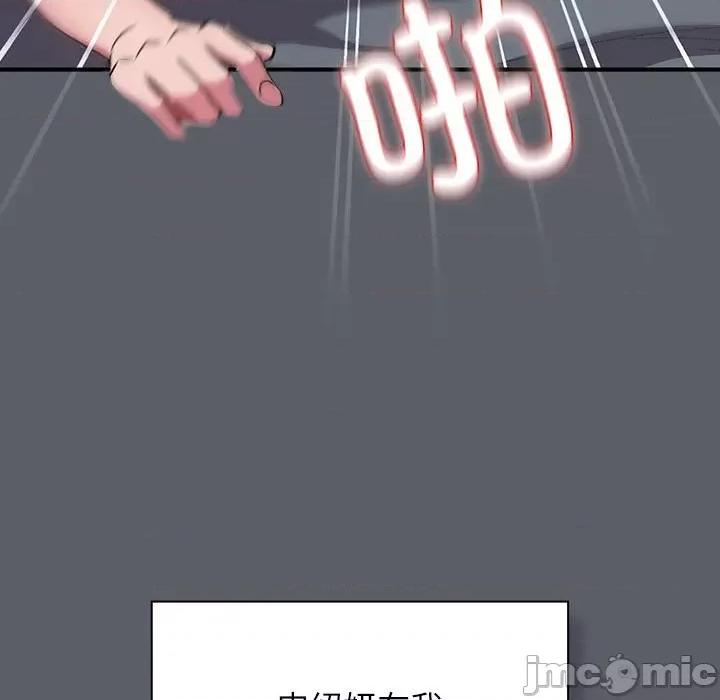 四人同居太拥挤 受害者联盟-受害者联盟 第46话 第25页