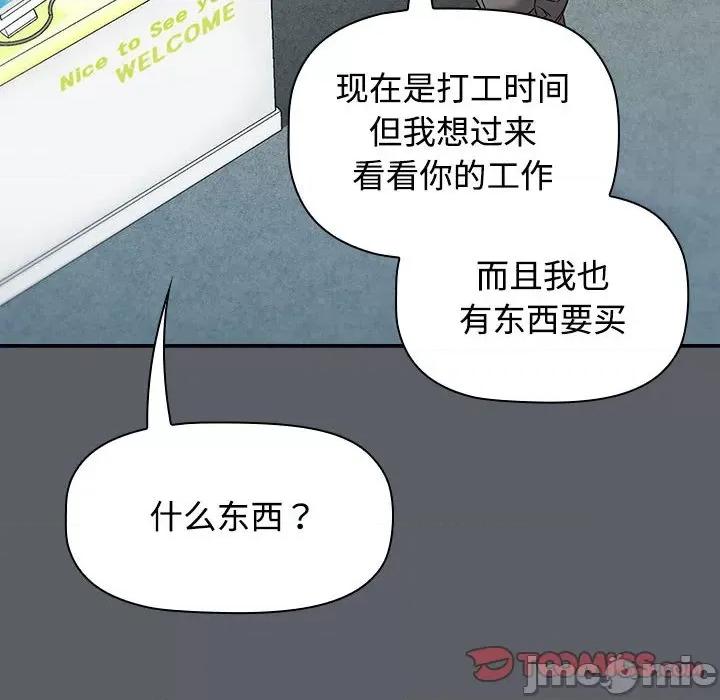 四人同居太拥挤 受害者联盟-受害者联盟 第46话 第30页