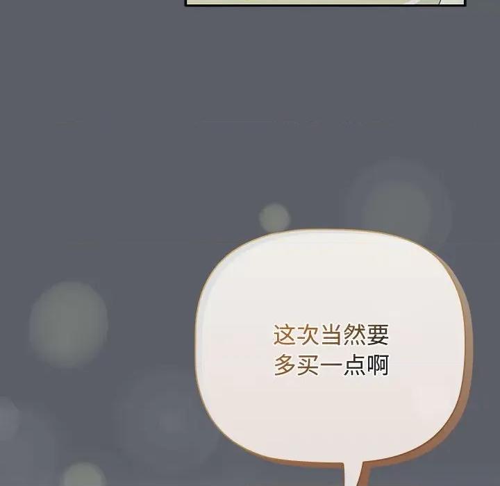 四人同居太拥挤 受害者联盟-受害者联盟 第46话 第32页