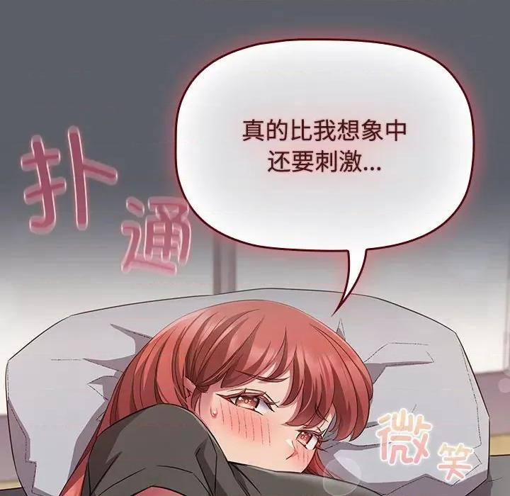 四人同居太拥挤 受害者联盟-受害者联盟 第46话 第42页