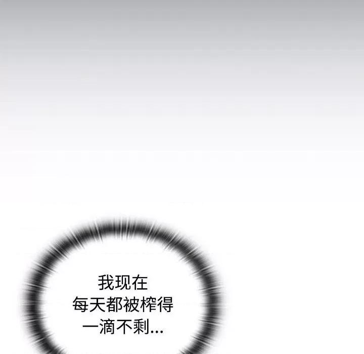 四人同居太拥挤 受害者联盟-受害者联盟 第46话 第52页