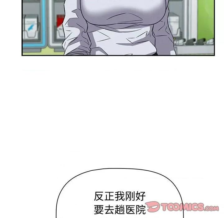 四人同居太拥挤 受害者联盟-受害者联盟 第46话 第57页