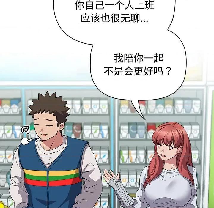 四人同居太拥挤 受害者联盟-受害者联盟 第46话 第58页