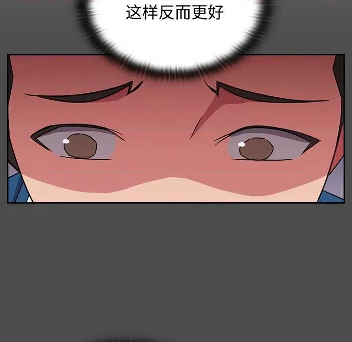 四人同居太拥挤 受害者联盟-受害者联盟 第46话 第64页