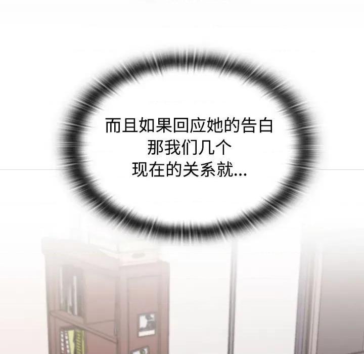 四人同居太拥挤 受害者联盟-受害者联盟 第46话 第67页